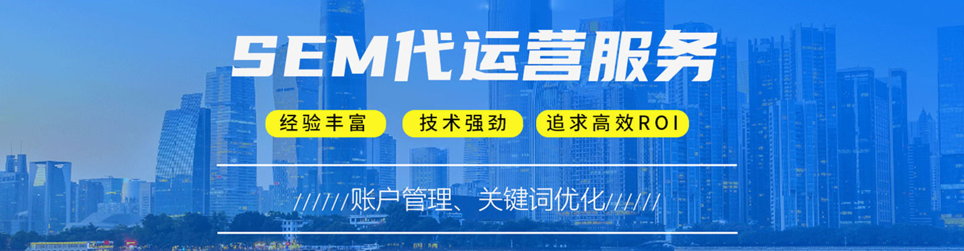 垦利sem优化师