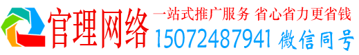 垦利官理竞价推广开户
